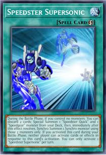 高速行者 超音速