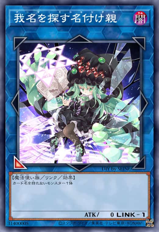 寻找己名的命名者