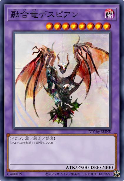 融合龙 死狱乡龙