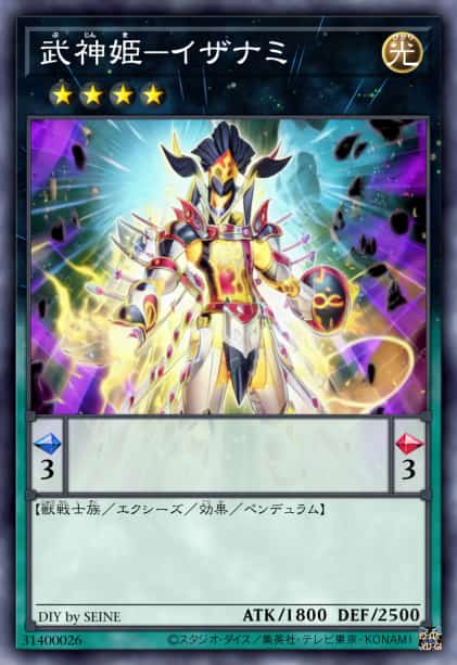 武神姬-伊邪那美