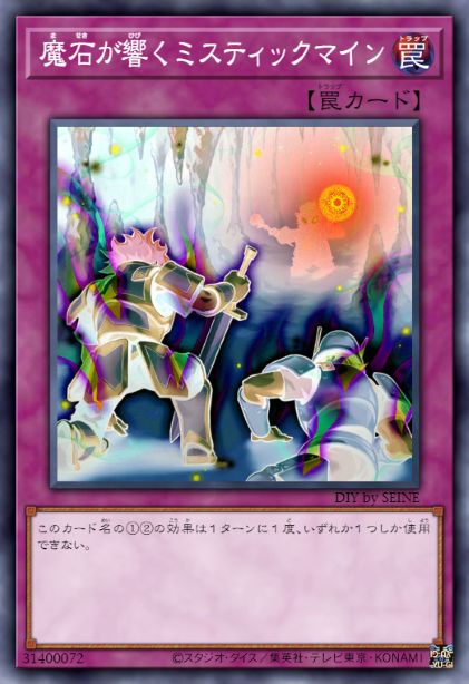 魔石回响的魔矿