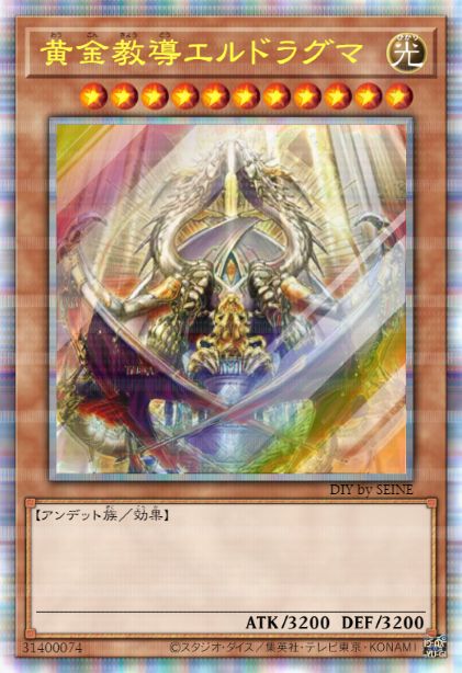 黄金教导 黄金国教导