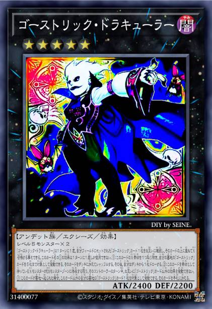 鬼计妖魔·德拉古拉