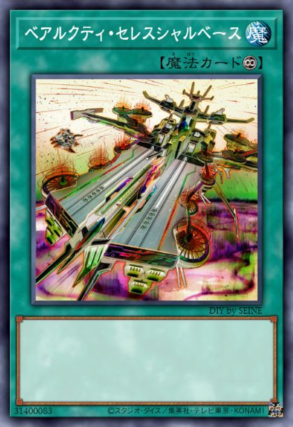 熊极天北天极基地