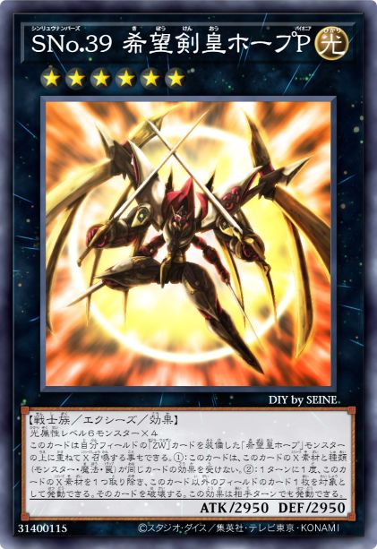 SNo.39 希望剑皇霍普·先驱