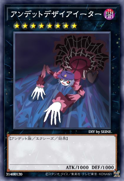 不死的贪欲吞噬者