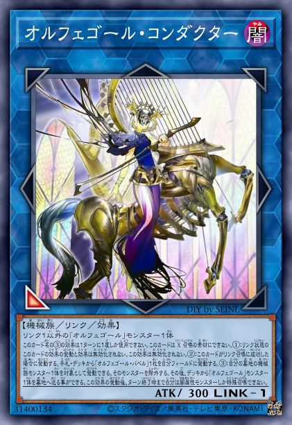 自奏圣乐·指挥者