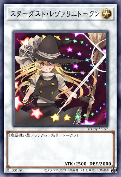 星尘幻想衍生物