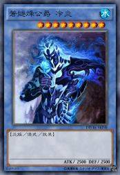 苍燧烽公爵 冷炎
