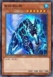 苍燧烽奴兽