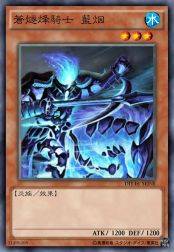 苍燧烽骑士 蓝烟