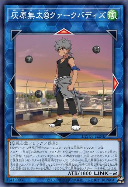 灰原无太@超能竹马组