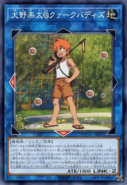 犬野乐太@超能竹马组