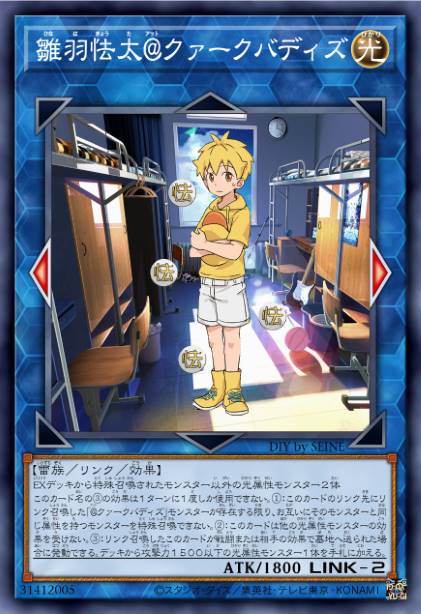 雏羽怯太@超能竹马组