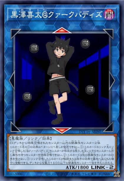 黑泽喜太@超能竹马组