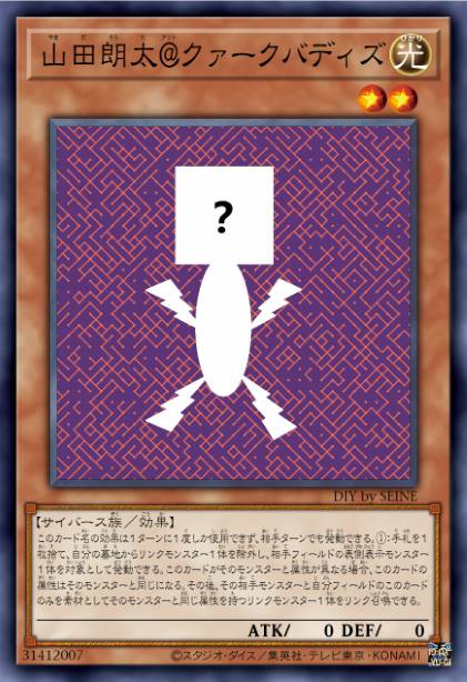 山田朗太@超能竹马组