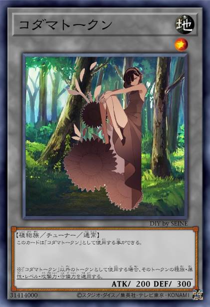 木灵衍生物