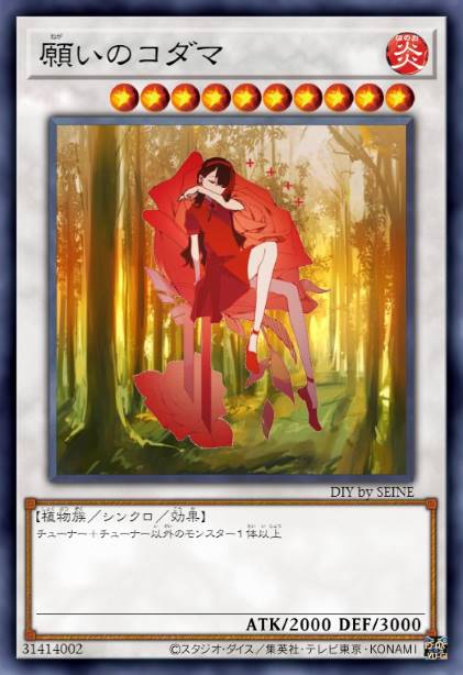 愿望之木灵