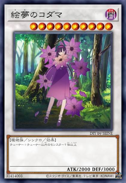 绘梦之木灵