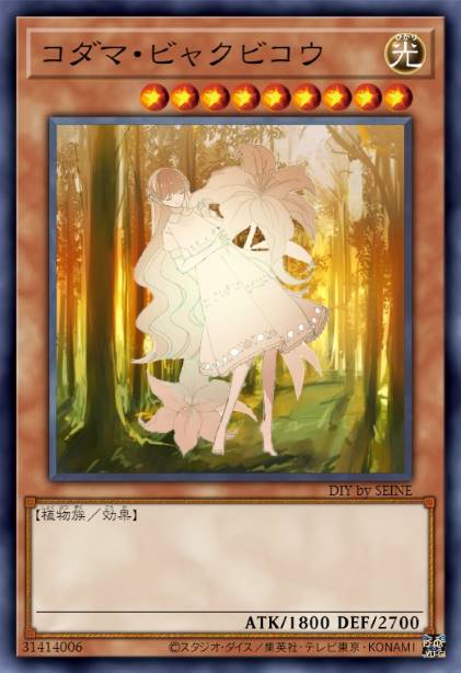 木灵之白日光