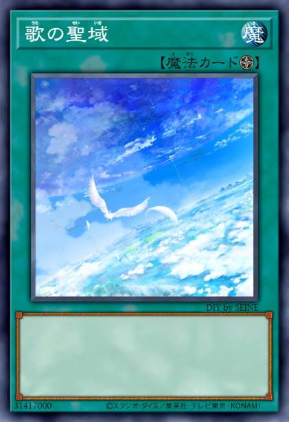 「圣域歌」系列头文件