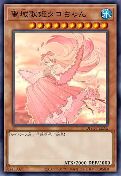 圣域歌姬-小章鱼