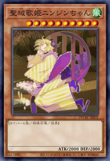 圣域歌姬-小胡萝卜