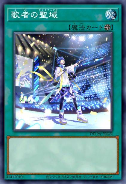 歌声之圣域“拟似空间”