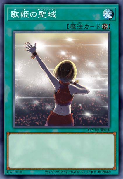 歌声之圣域“SPELL RULER”