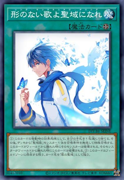 无形之歌啊化为圣域吧