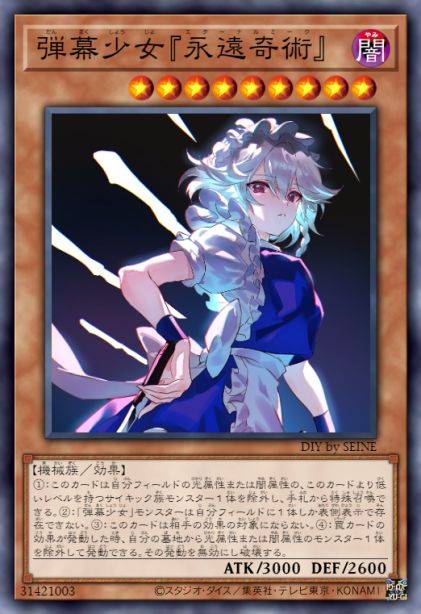 弹幕少女『永恒温柔』