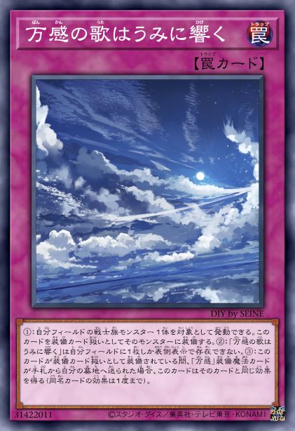 万感之歌于海洋响起