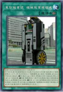 驾驭贩卖号机械贩卖机模式