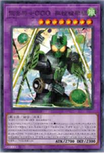 假面骑士OOO 锹螳蝗联组