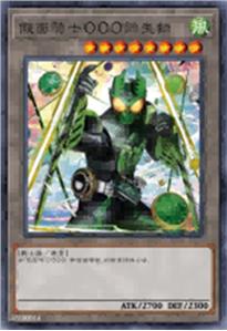 假面骑士OOO衍生物