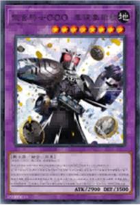 假面骑士OOO 犀猩象联组