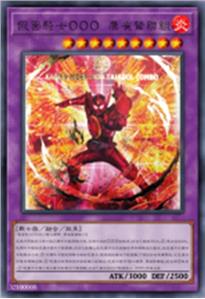 假面骑士OOO 鹰雀鹫联组