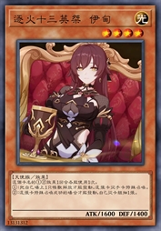 逐火十三英桀 伊甸