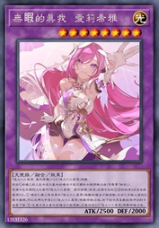 无睱的真我 爱莉希雅