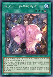 逐火十三英桀的过往