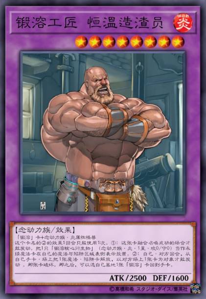 锻溶工匠 恒温造渣员