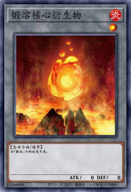 锻溶核心衍生物