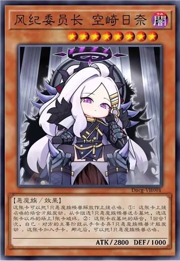 风纪委员长 空崎日奈