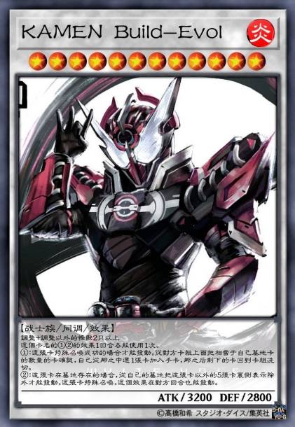 KAMEN Build-Evol