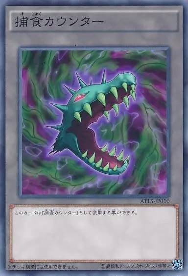 捕食植物衍生物