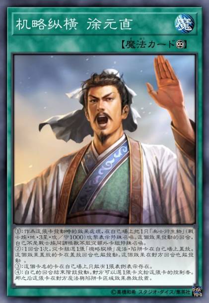 机略纵横 徐元直