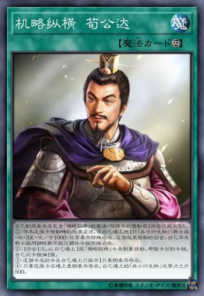 机略纵横 荀公达