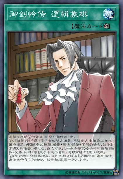 御剑怜侍 逻辑象棋