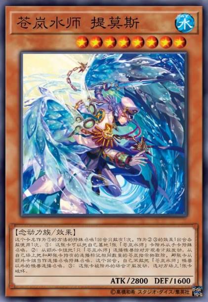 苍岚水师 提莫斯
