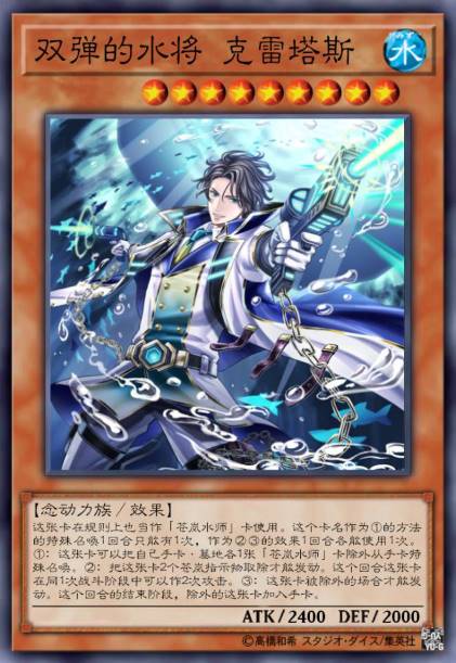 双弹的水将 克雷塔斯